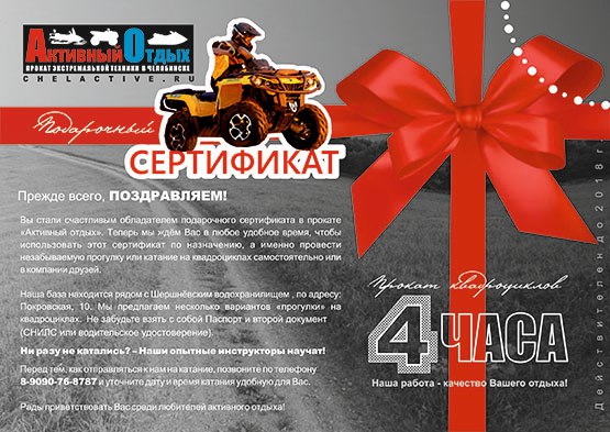 Подарочные сертификаты: номиналом 14 000 рублей