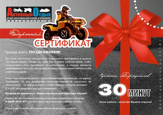 Подарочные сертификаты: номиналом 2 000 рублей