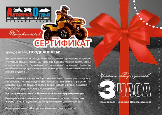 Подарочные сертификаты: номиналом 10 500 рублей