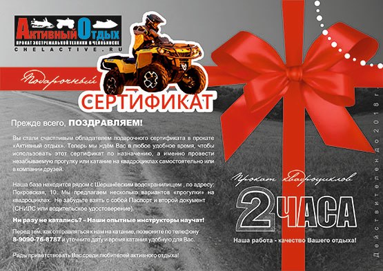Подарочные сертификаты: номиналом 7 000 рублей